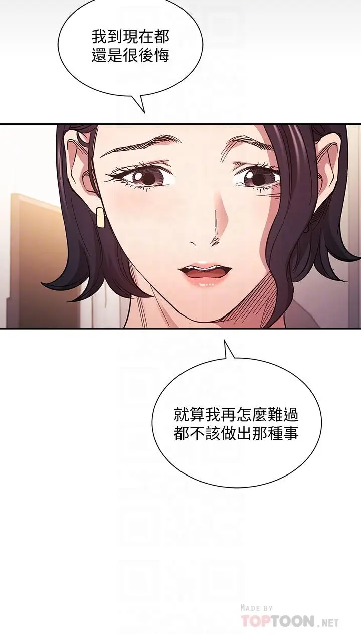 漫画《朋友的妈妈》第66话第18张图