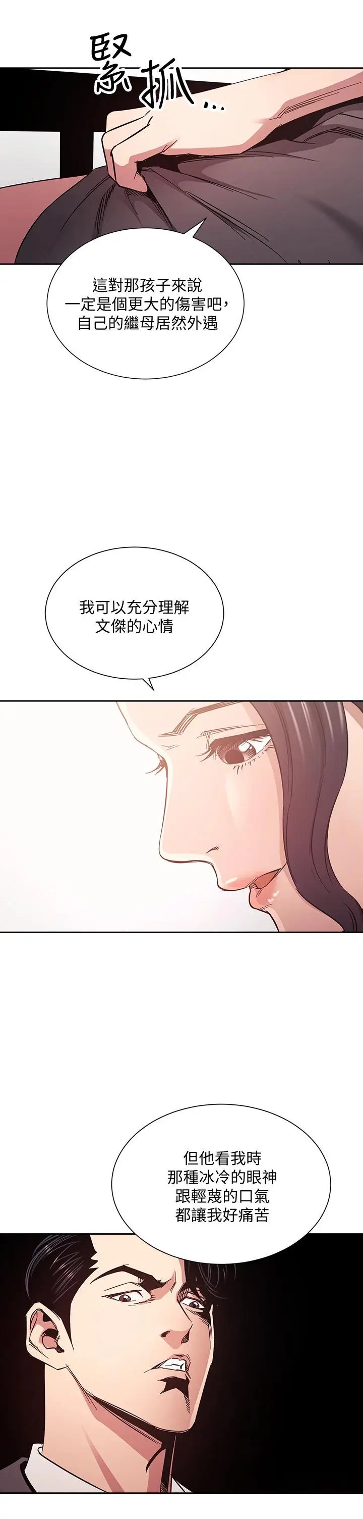 漫画《朋友的妈妈》第66话第19张图