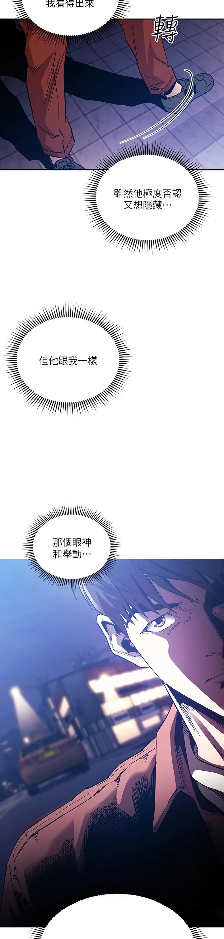 漫画《朋友的妈妈》第66话第2张图