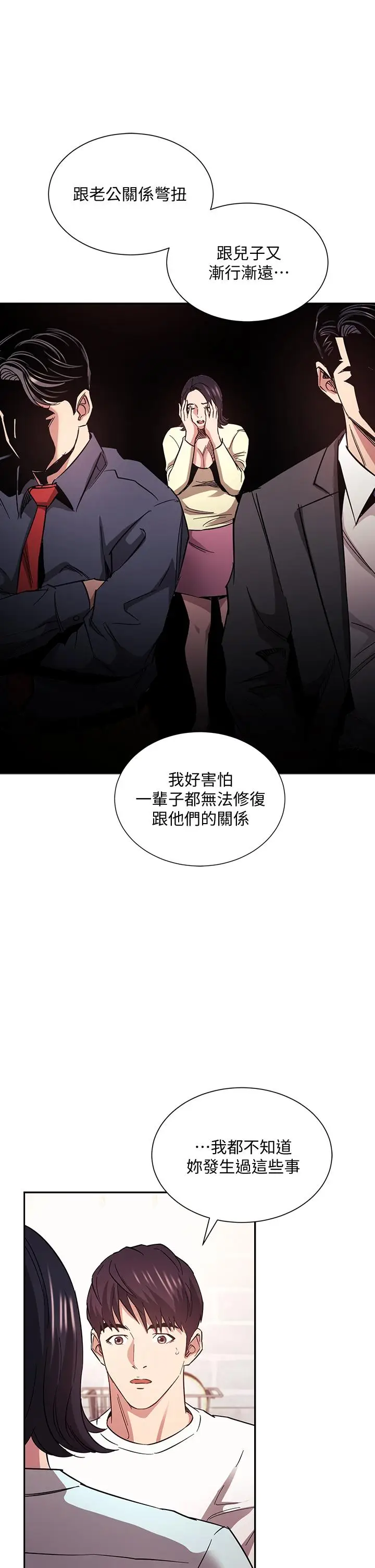 漫画《朋友的妈妈》第66话第20张图