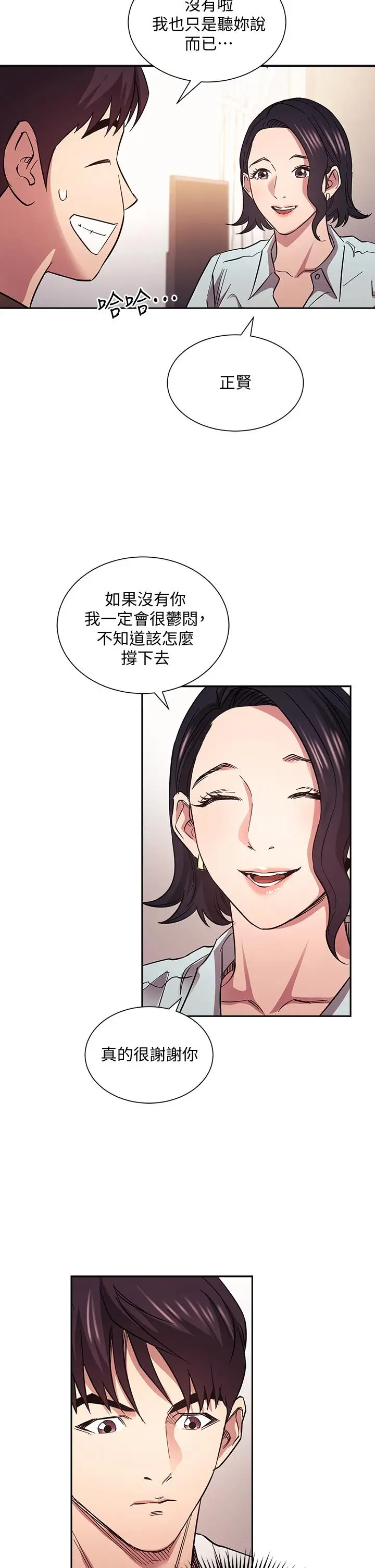 漫画《朋友的妈妈》第66话第22张图