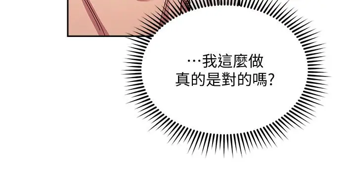 漫画《朋友的妈妈》第66话第23张图