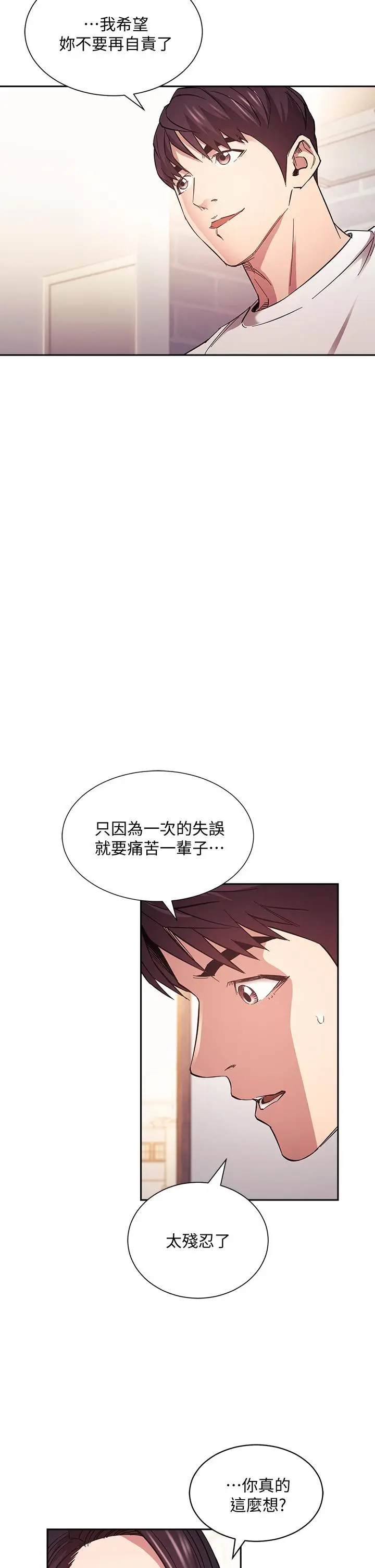 漫画《朋友的妈妈》第66话第25张图