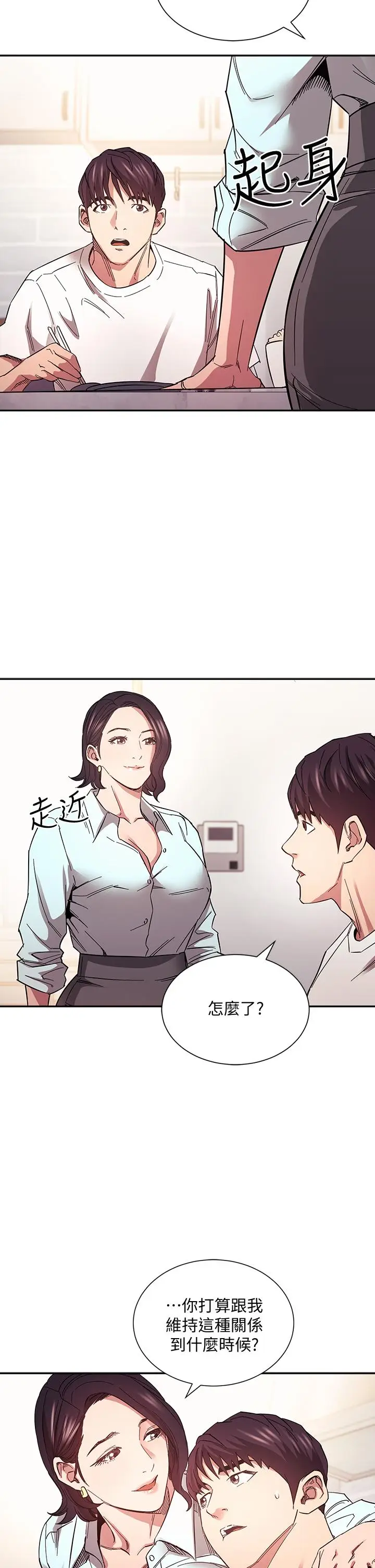 漫画《朋友的妈妈》第66话第27张图