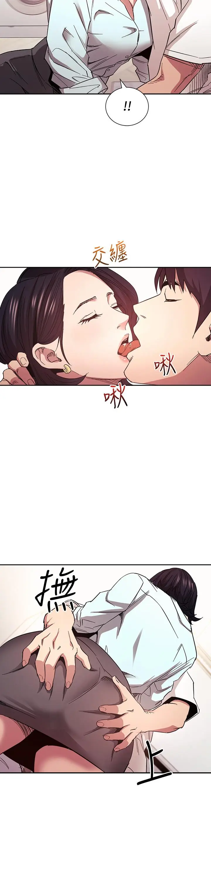 漫画《朋友的妈妈》第66话第30张图