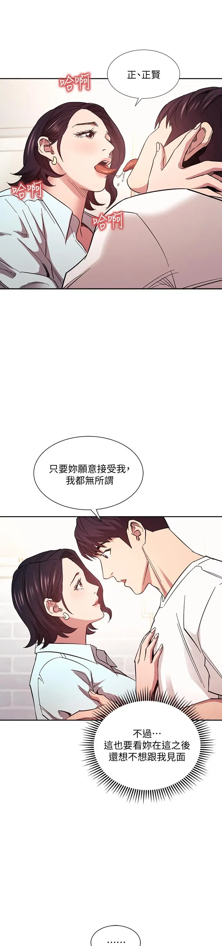 漫画《朋友的妈妈》第66话第31张图