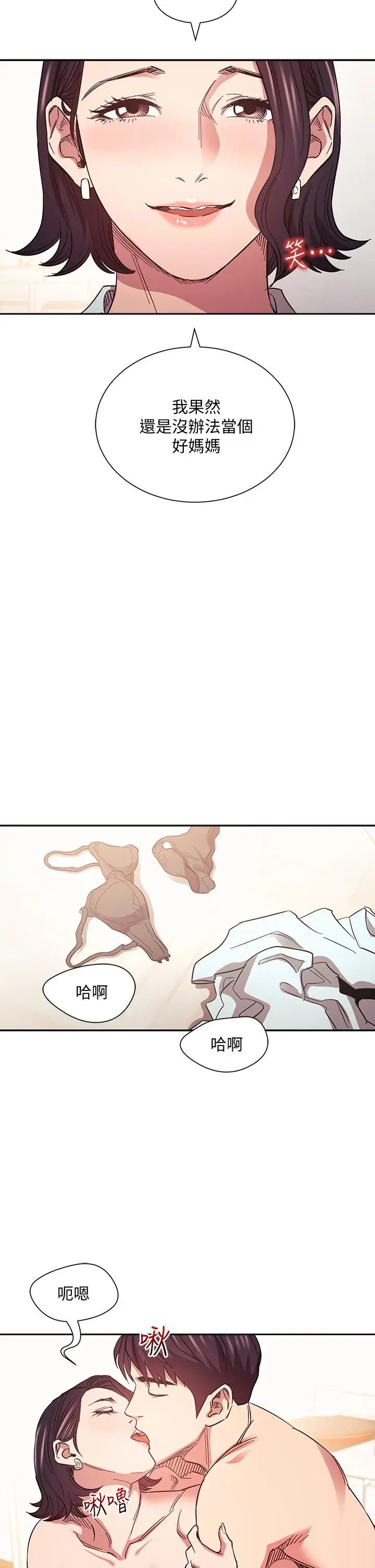 漫画《朋友的妈妈》第66话第32张图