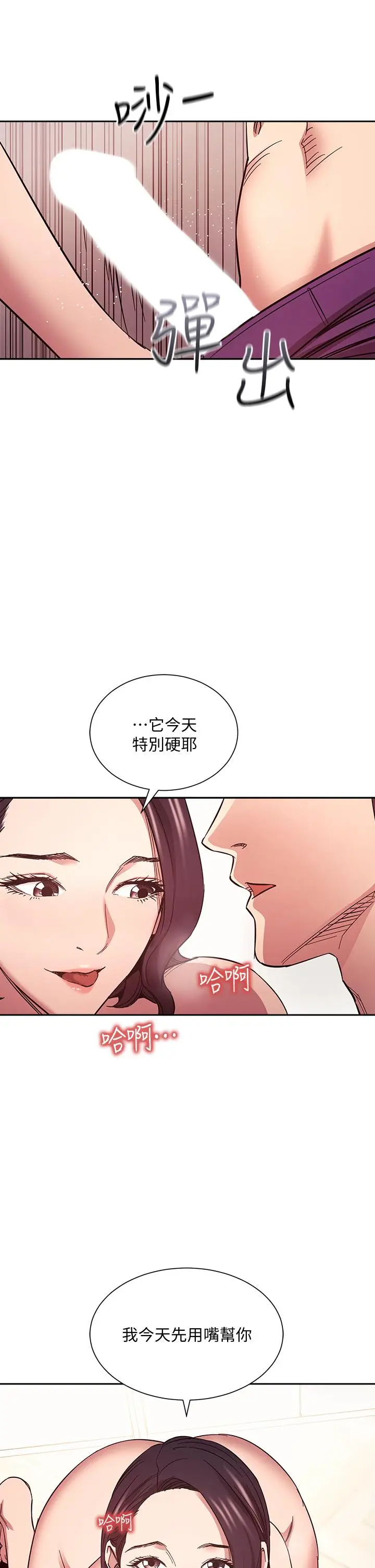 漫画《朋友的妈妈》第66话第35张图