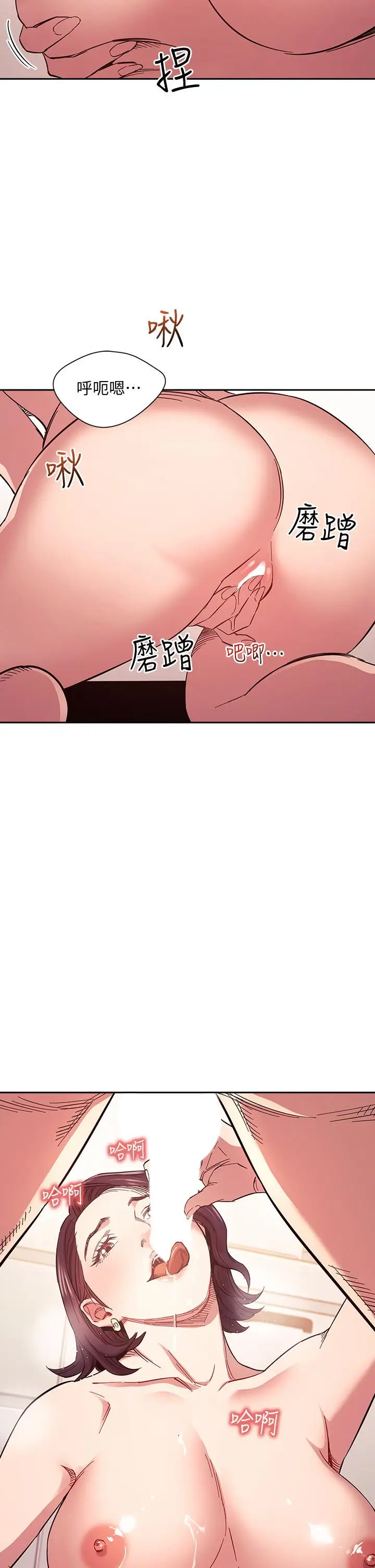 漫画《朋友的妈妈》第66话第37张图