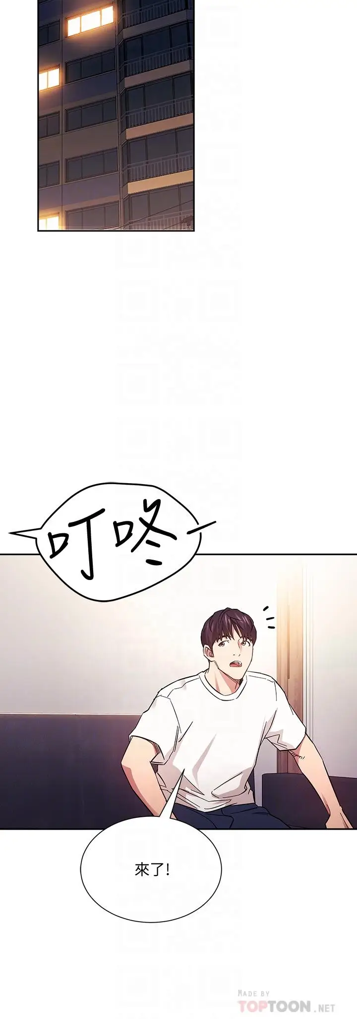 漫画《朋友的妈妈》第66话第8张图