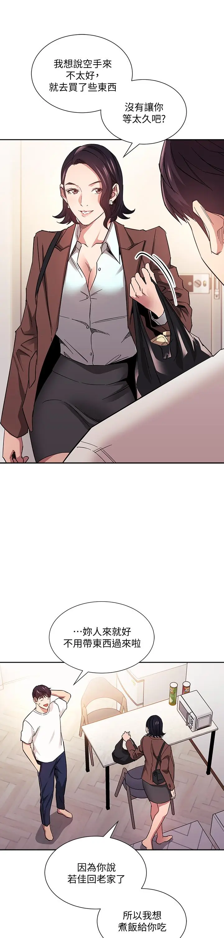 漫画《朋友的妈妈》第66话第9张图