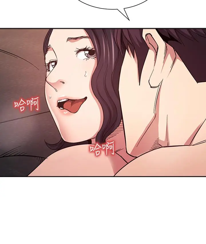 漫画《朋友的妈妈》第67话第13张图