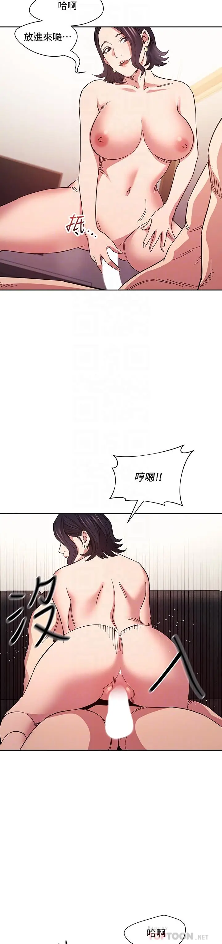漫画《朋友的妈妈》第67话第16张图