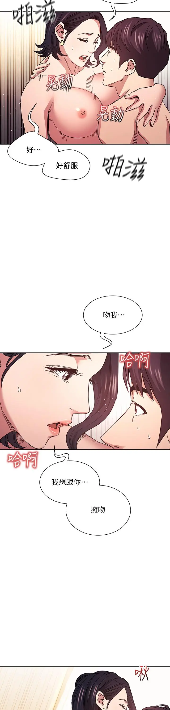 漫画《朋友的妈妈》第67话第17张图