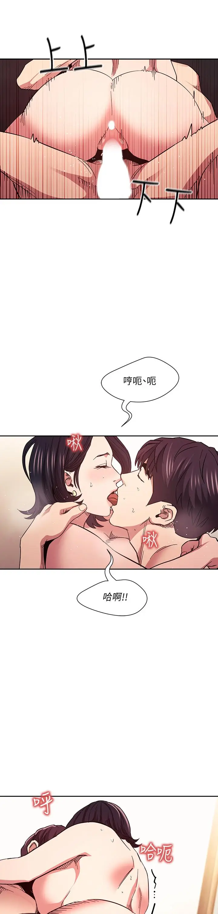 漫画《朋友的妈妈》第67话第19张图