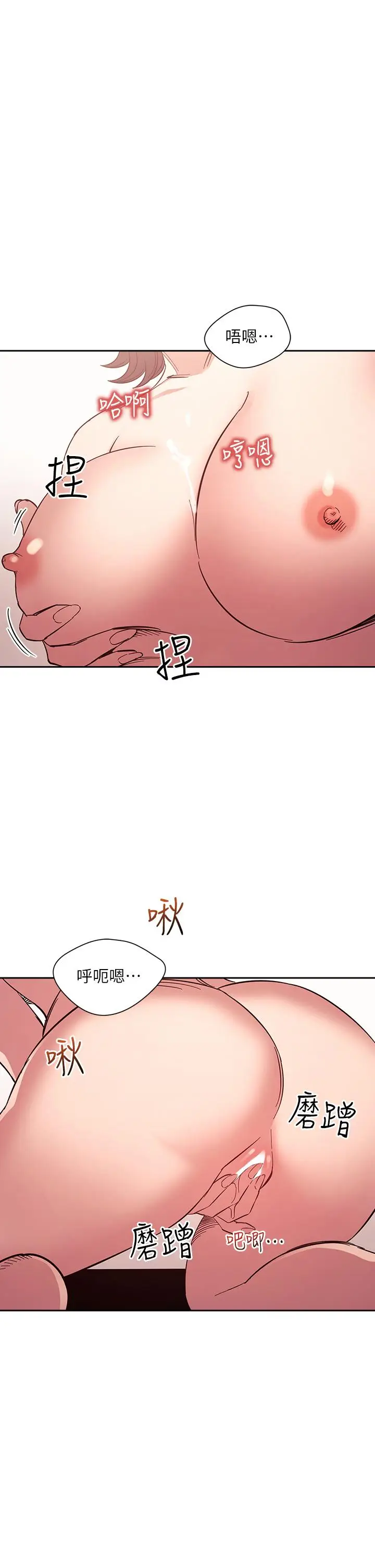漫画《朋友的妈妈》第67话第2张图