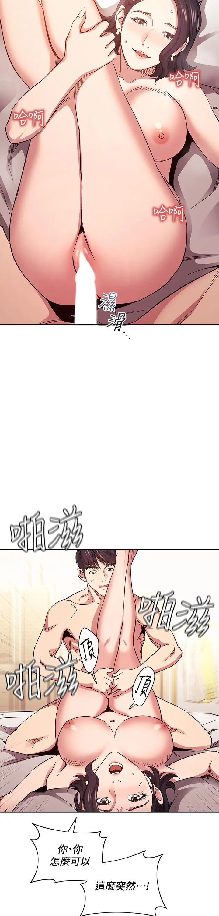 漫画《朋友的妈妈》第67话第25张图