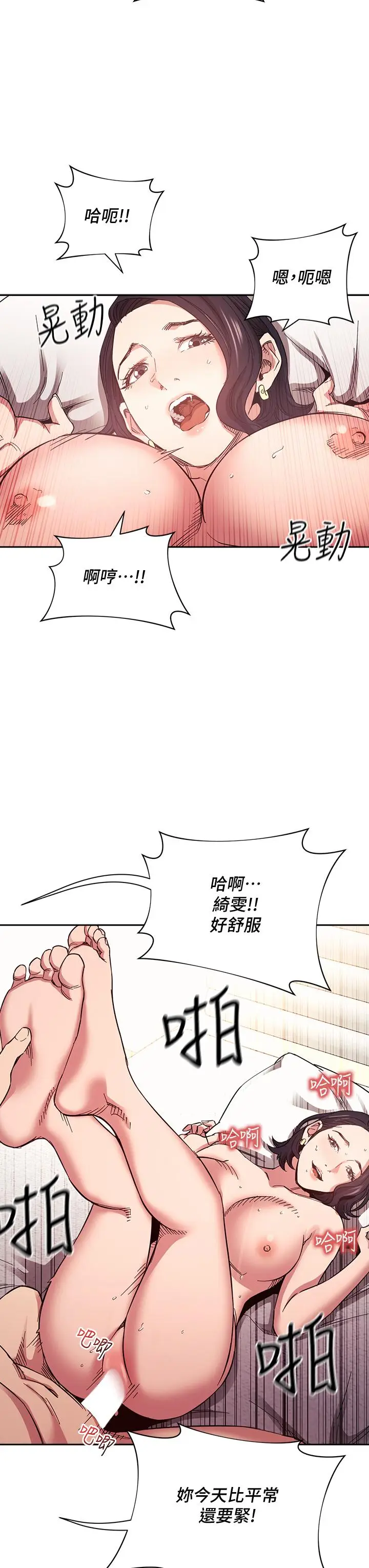 漫画《朋友的妈妈》第67话第26张图