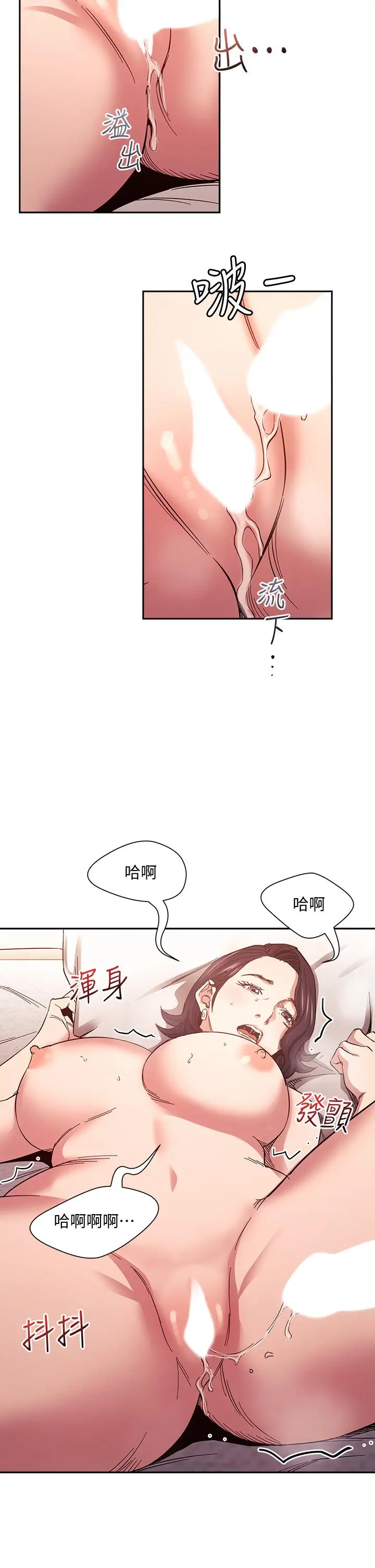 漫画《朋友的妈妈》第67话第30张图