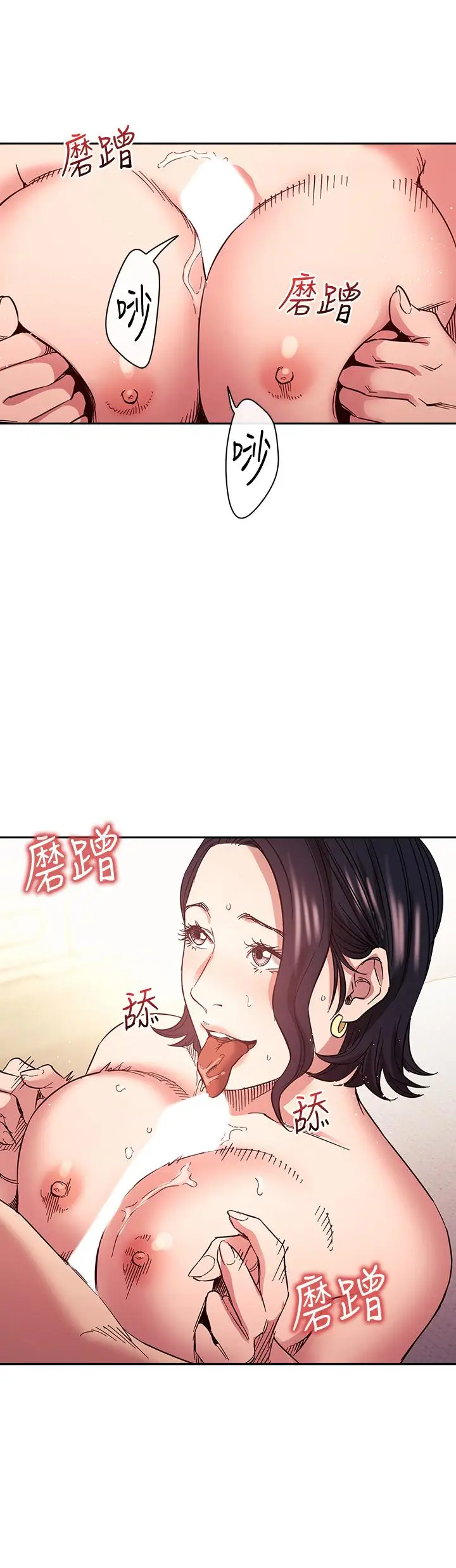 漫画《朋友的妈妈》第67话第33张图