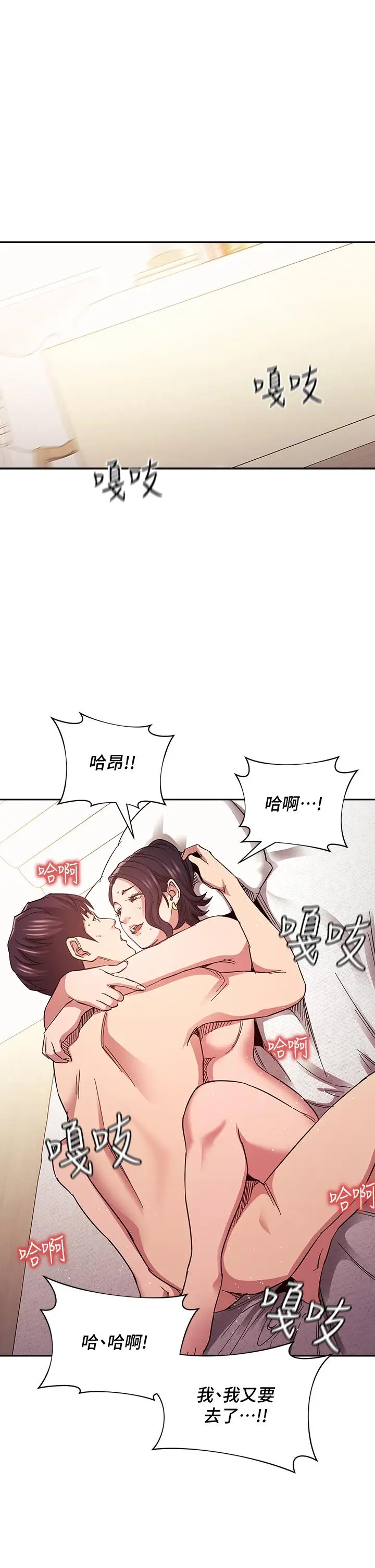 漫画《朋友的妈妈》第67话第35张图