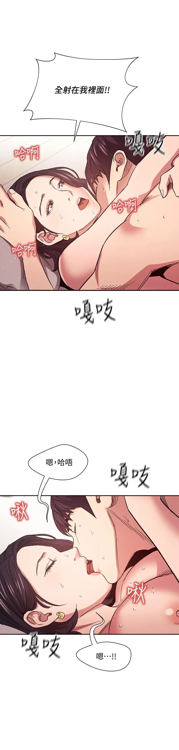 漫画《朋友的妈妈》第67话第36张图
