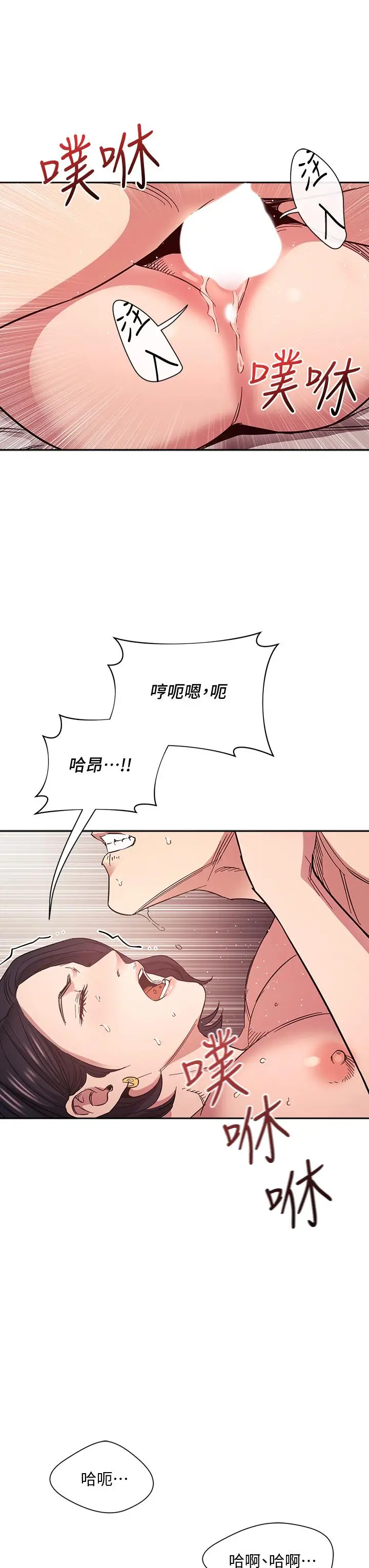 漫画《朋友的妈妈》第67话第37张图