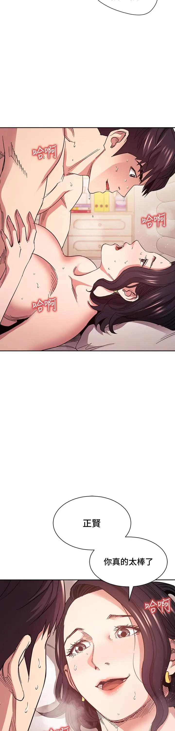 漫画《朋友的妈妈》第67话第38张图