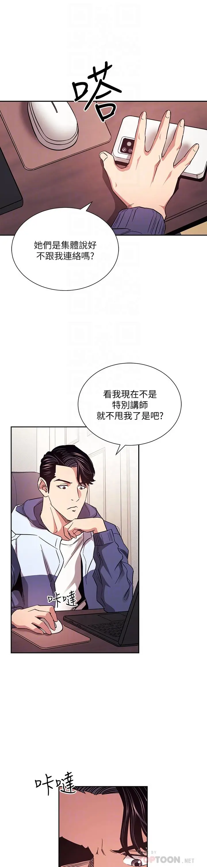 漫画《朋友的妈妈》第68话第10张图