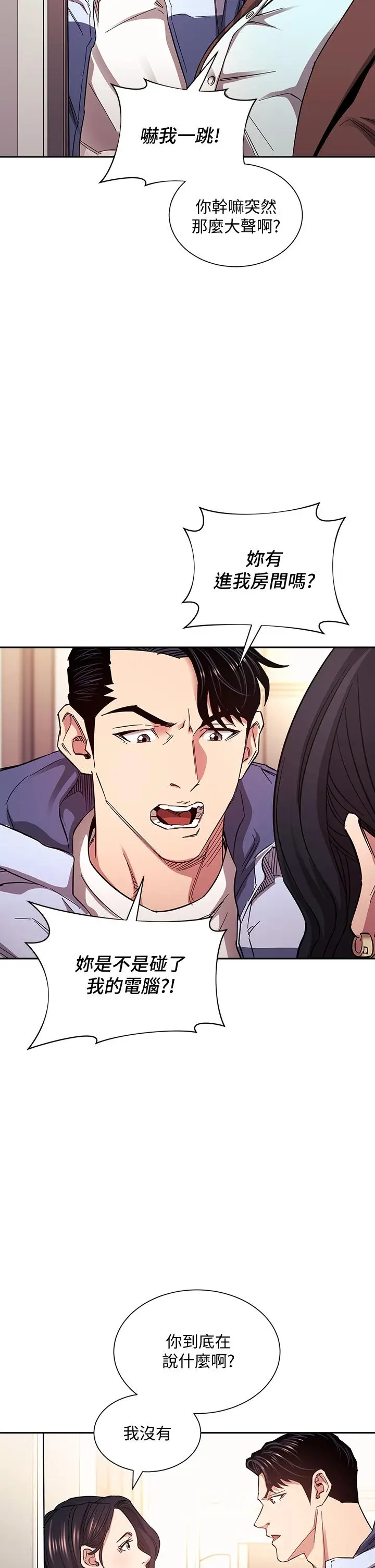 漫画《朋友的妈妈》第68话第13张图