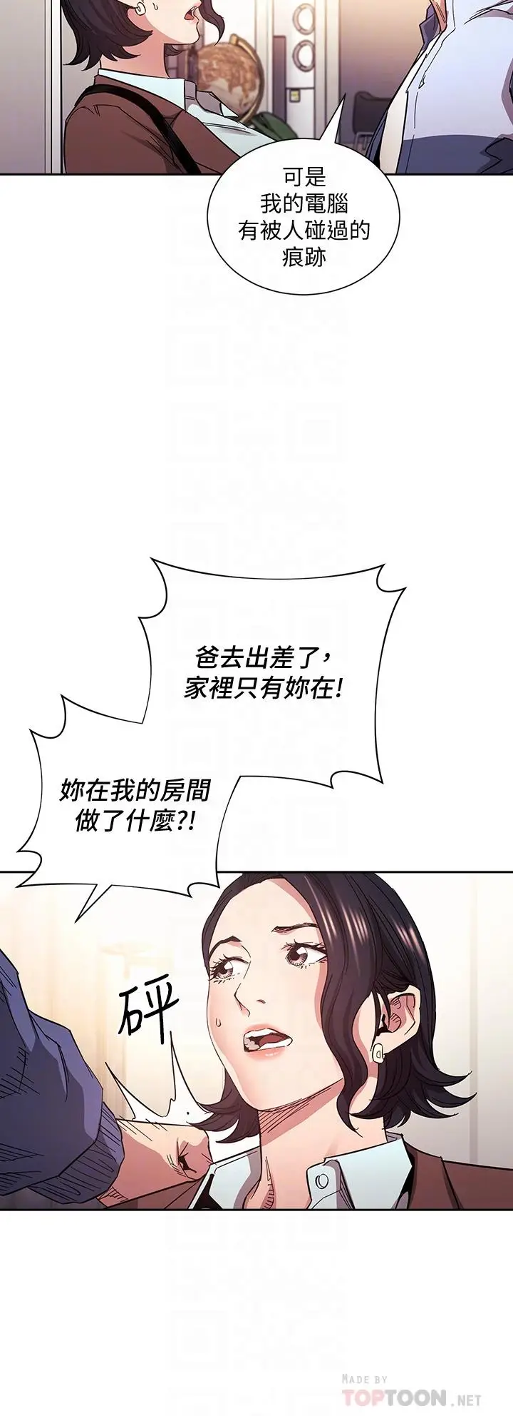 漫画《朋友的妈妈》第68话第14张图