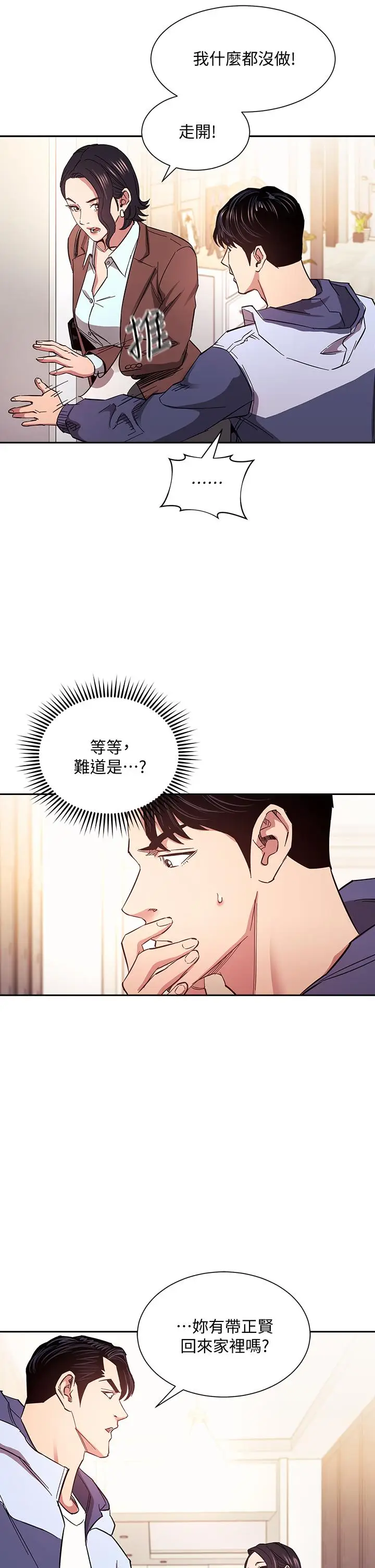 漫画《朋友的妈妈》第68话第15张图