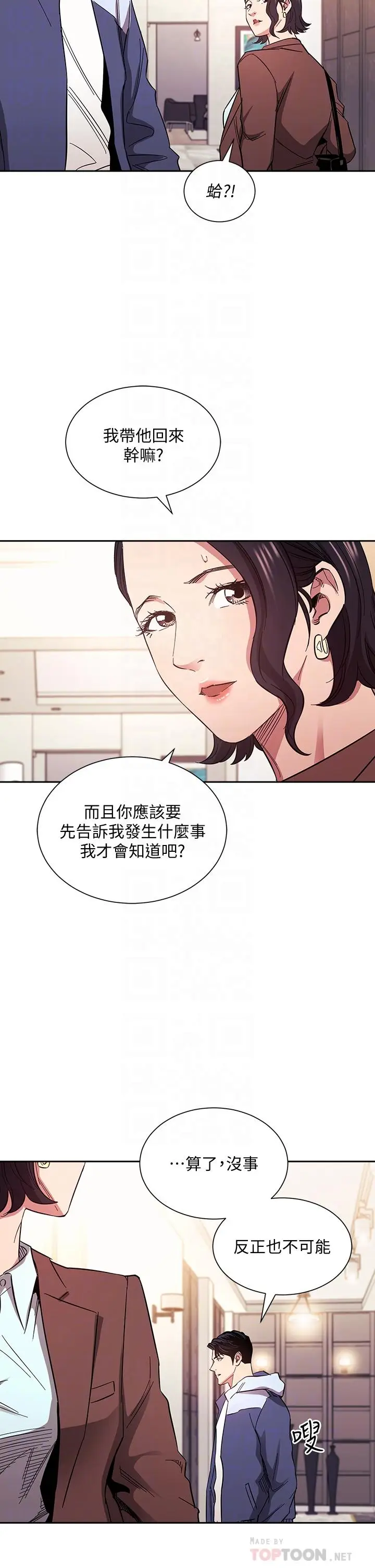 漫画《朋友的妈妈》第68话第16张图