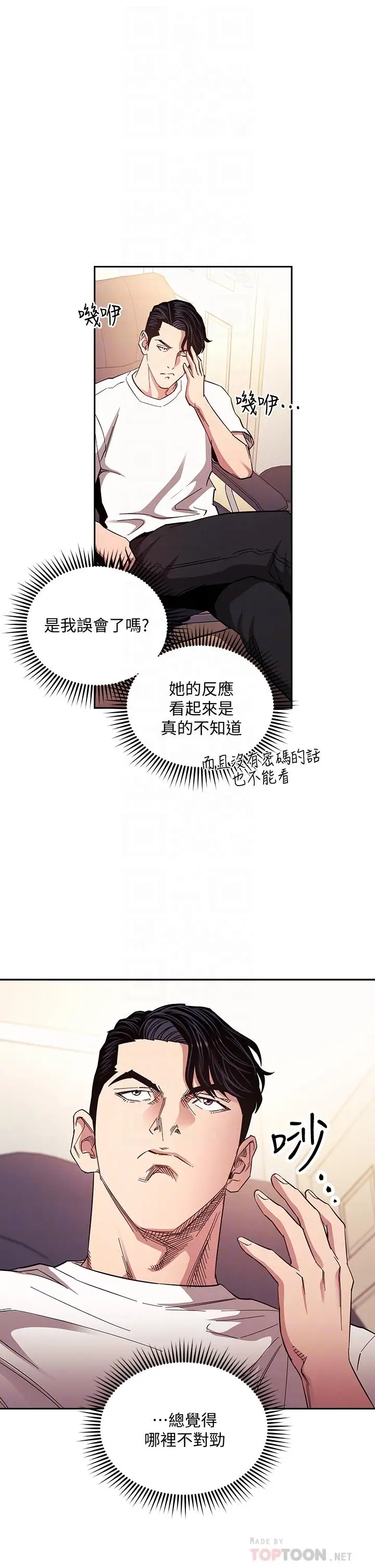 漫画《朋友的妈妈》第68话第18张图