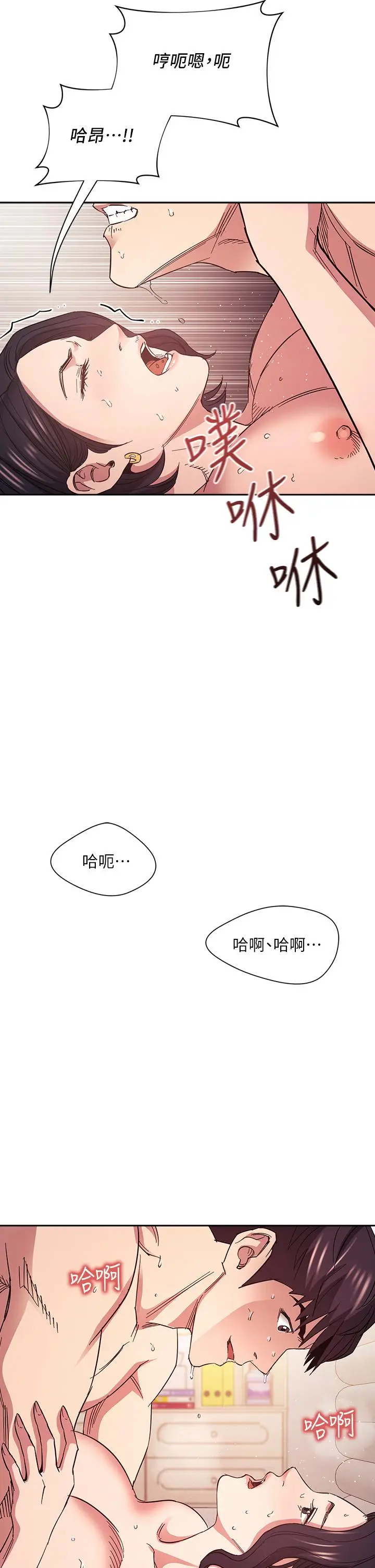 漫画《朋友的妈妈》第68话第2张图