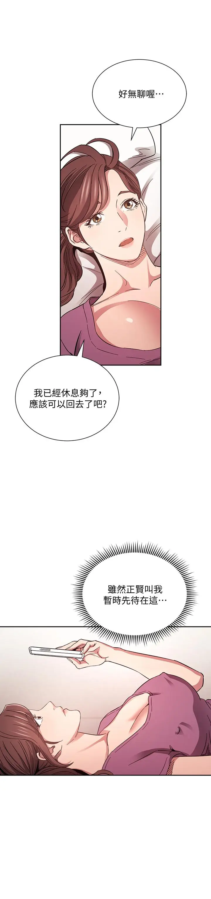 漫画《朋友的妈妈》第68话第22张图
