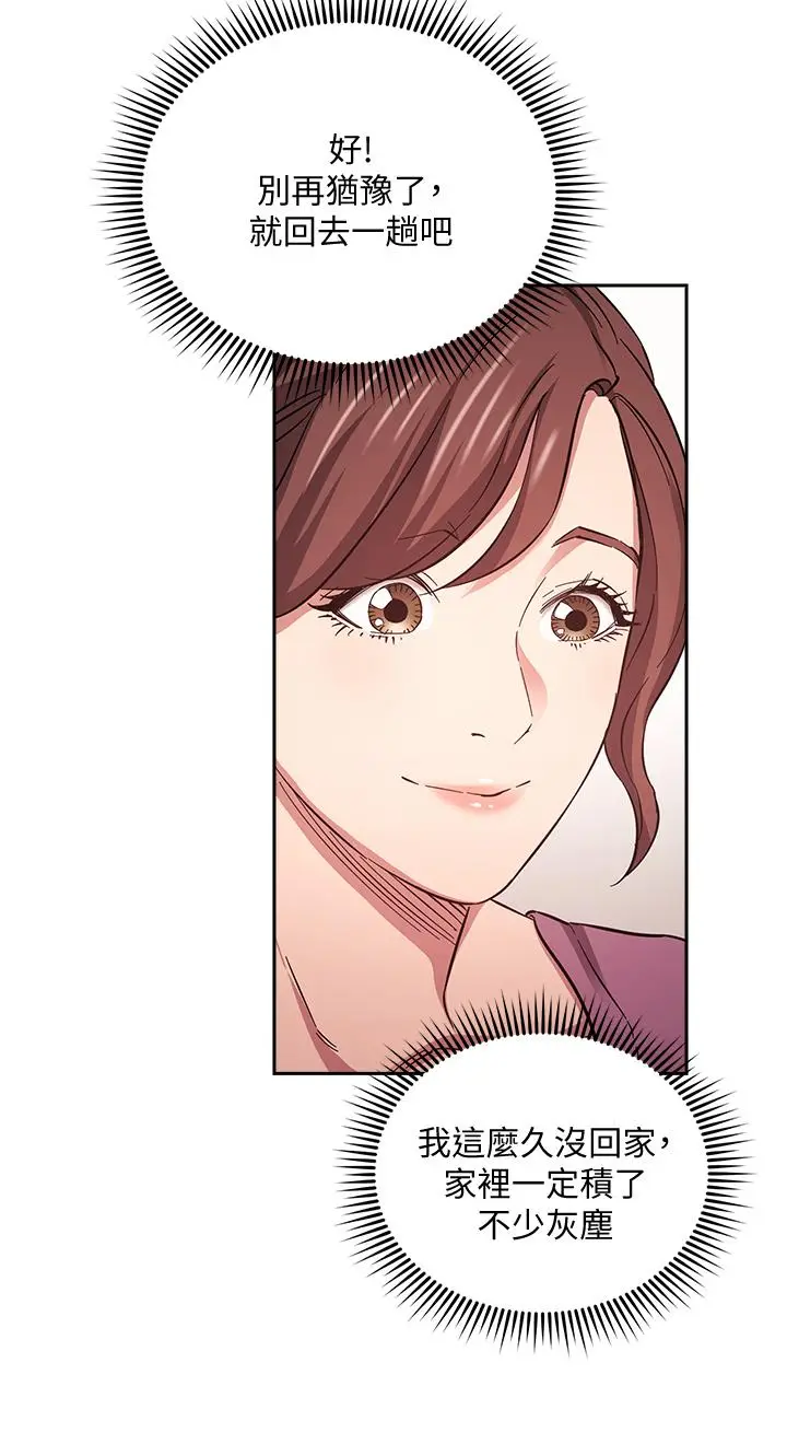 漫画《朋友的妈妈》第68话第24张图