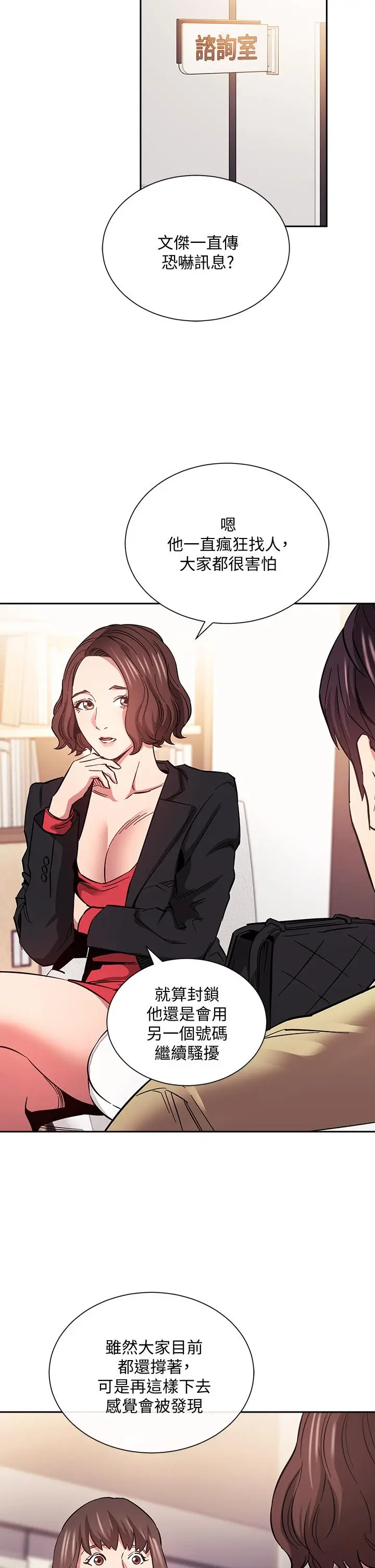 漫画《朋友的妈妈》第68话第26张图
