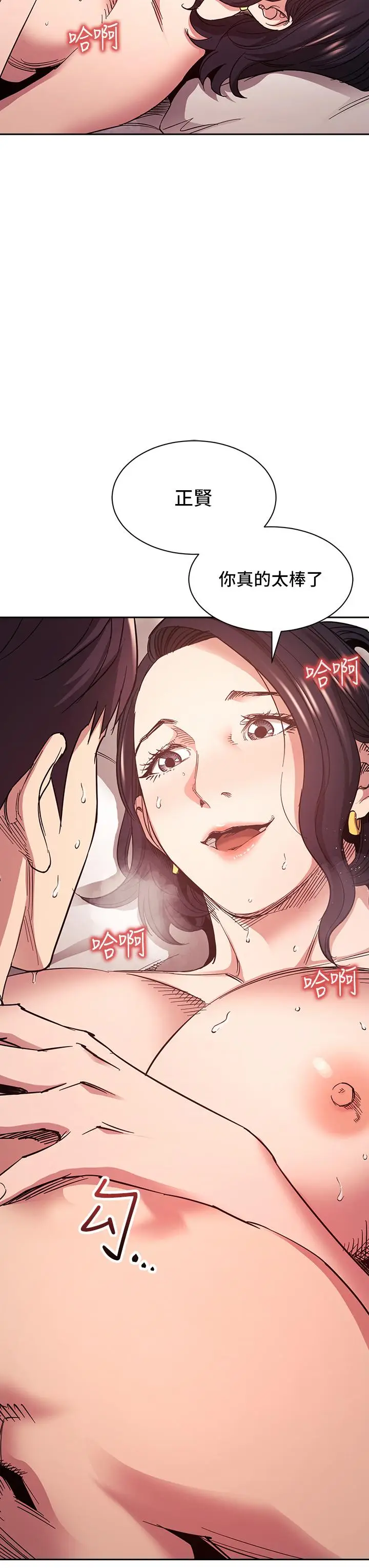 漫画《朋友的妈妈》第68话第3张图