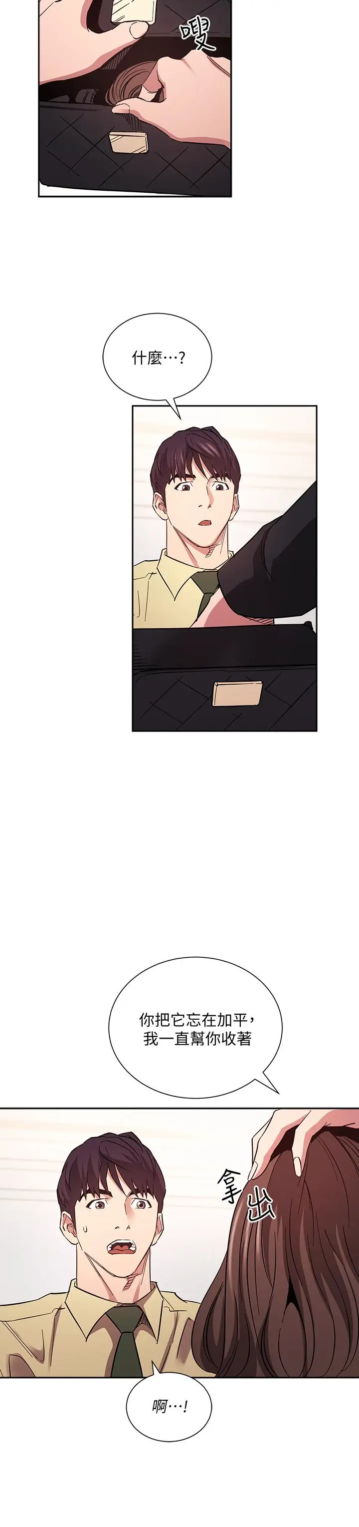 漫画《朋友的妈妈》第68话第32张图