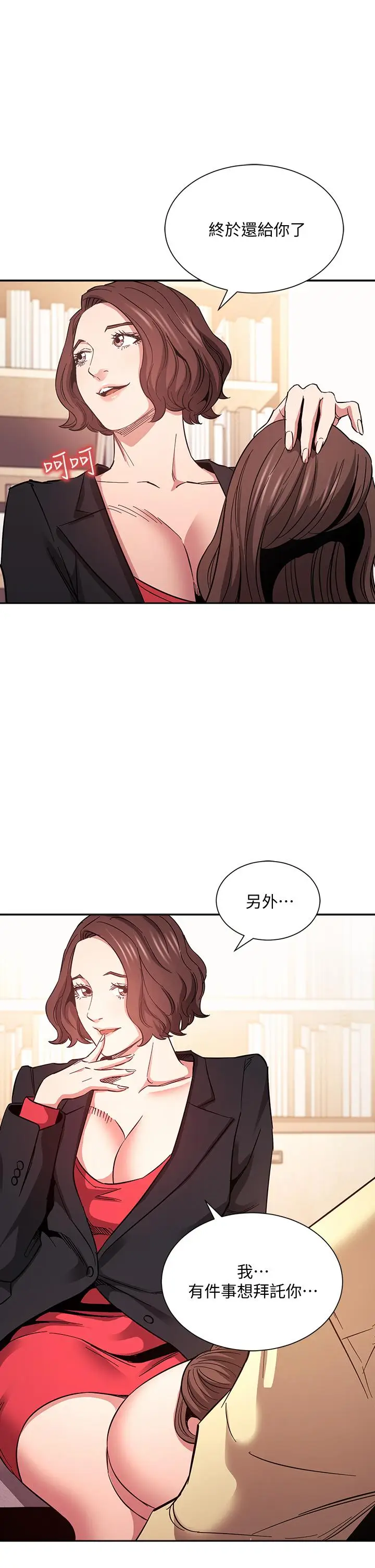漫画《朋友的妈妈》第68话第33张图