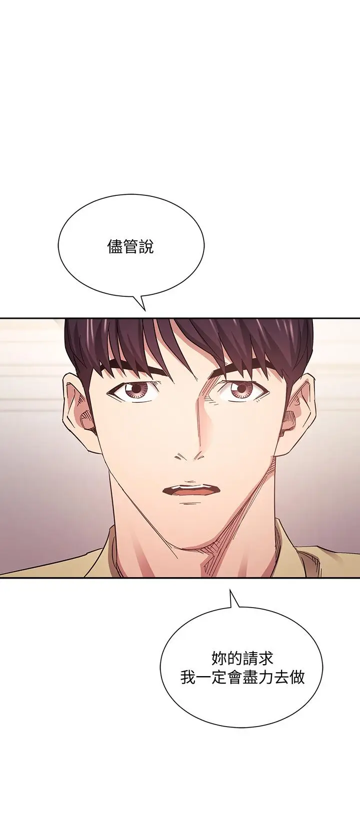 漫画《朋友的妈妈》第68话第34张图