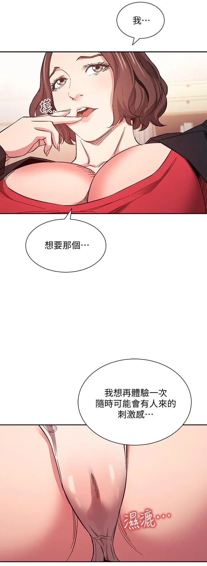 漫画《朋友的妈妈》第68话第35张图
