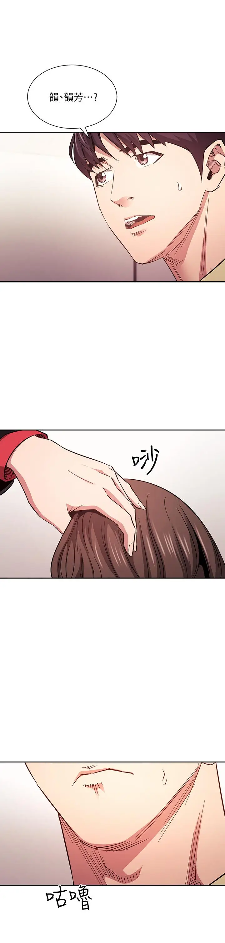 漫画《朋友的妈妈》第68话第36张图