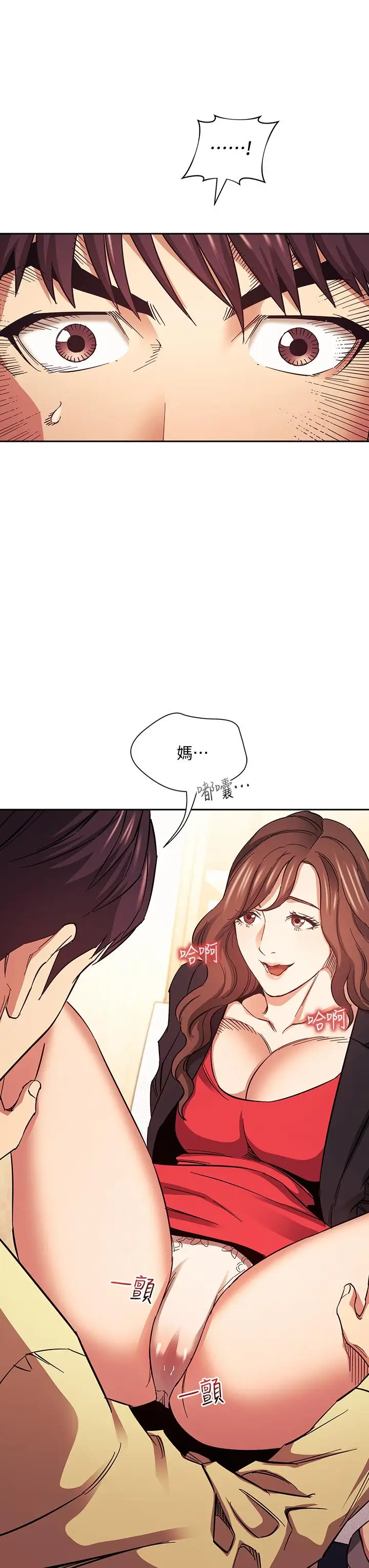 漫画《朋友的妈妈》第68话第38张图
