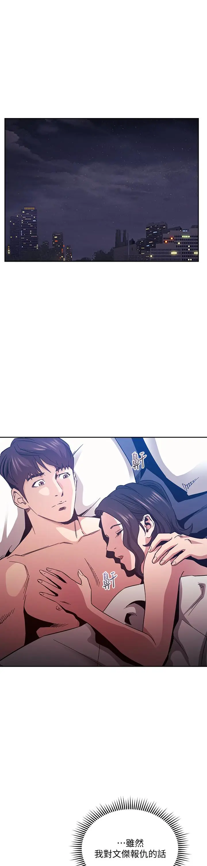 漫画《朋友的妈妈》第68话第5张图