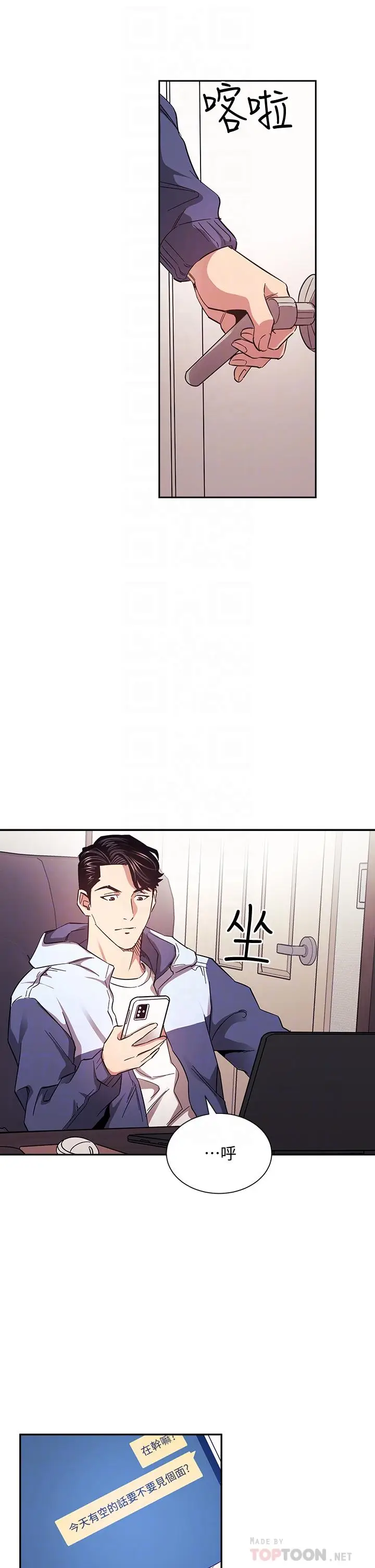 漫画《朋友的妈妈》第68话第8张图