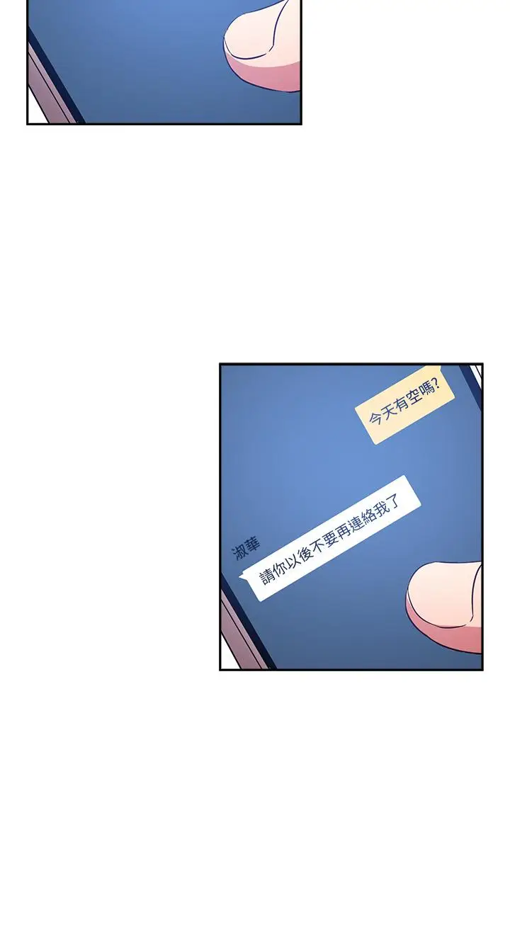 漫画《朋友的妈妈》第68话第9张图