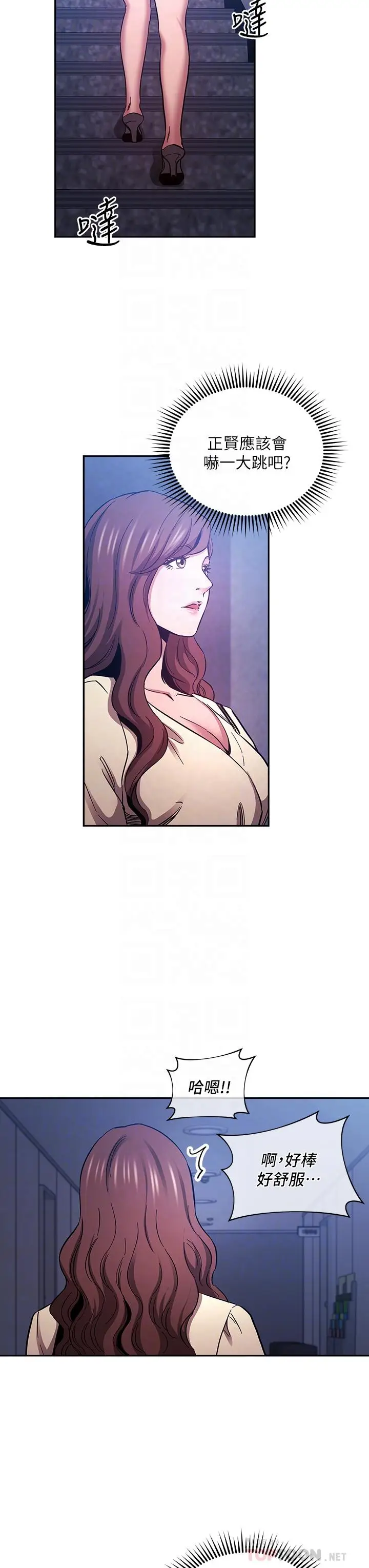 漫画《朋友的妈妈》第69话第12张图