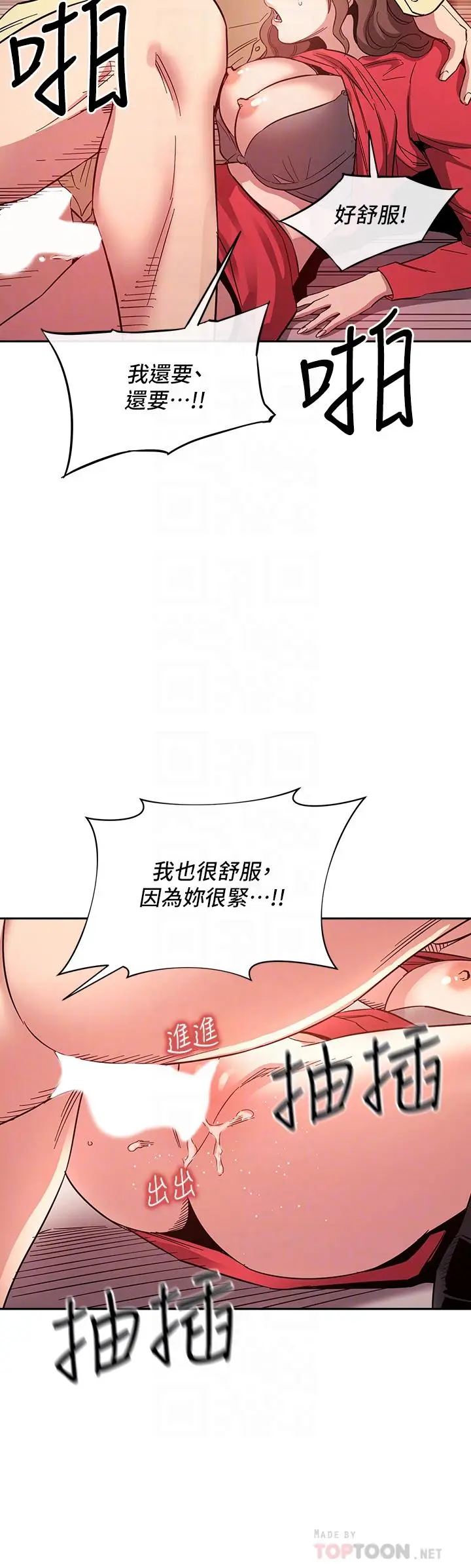 漫画《朋友的妈妈》第69话第14张图